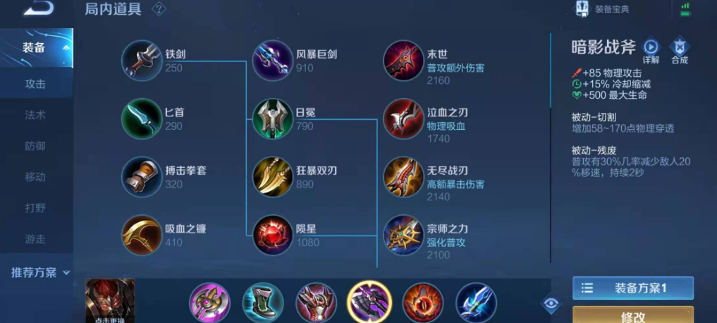 王者荣耀凯暴击10000怎么出装