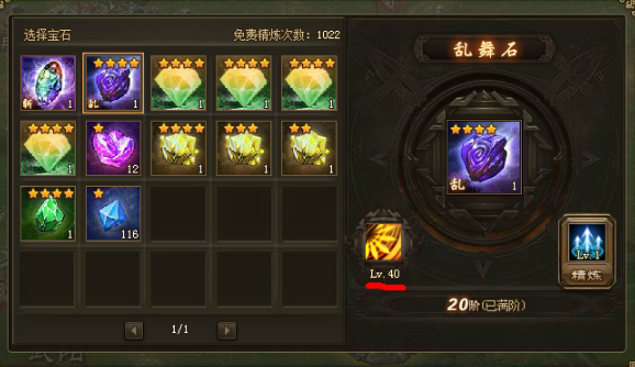 攻城掠地神技洗练怎么用
