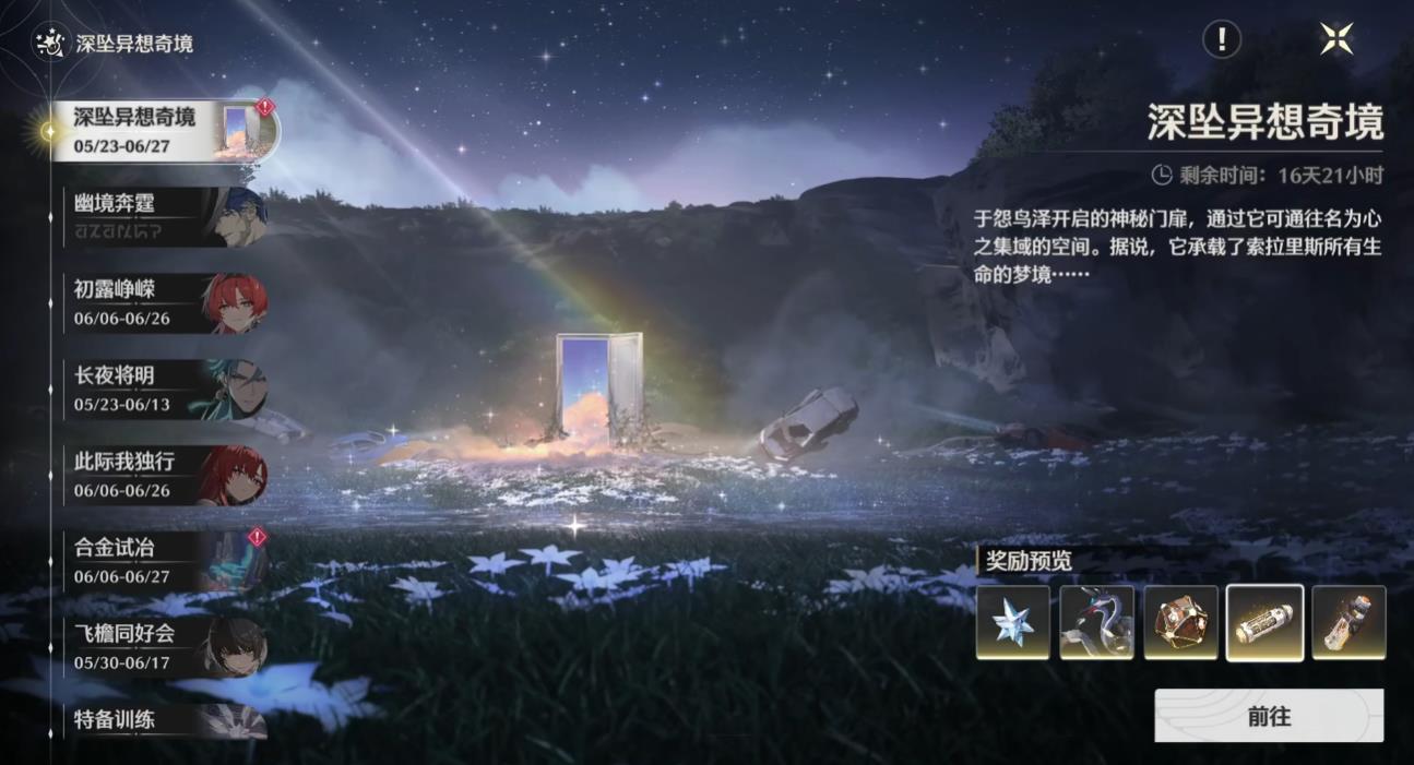 ​鸣潮渊武怎么加点