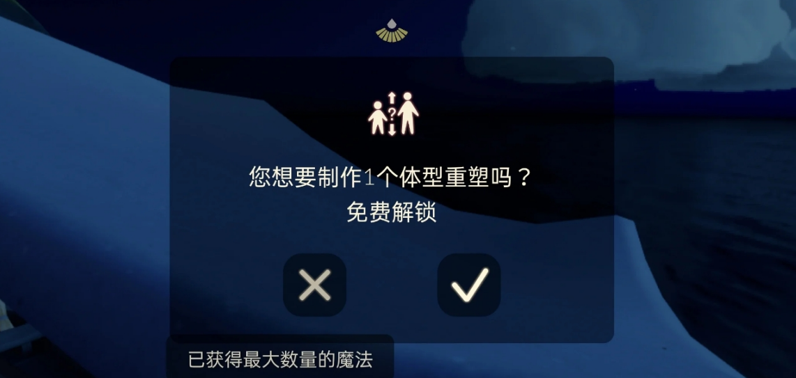 光遇冰山上玫瑰的朋友在哪里