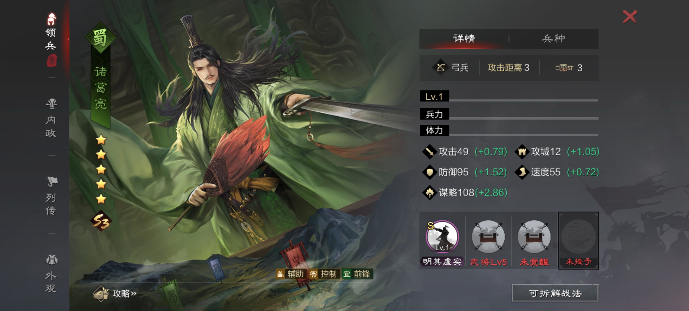 率土之滨蜀弓怎么用