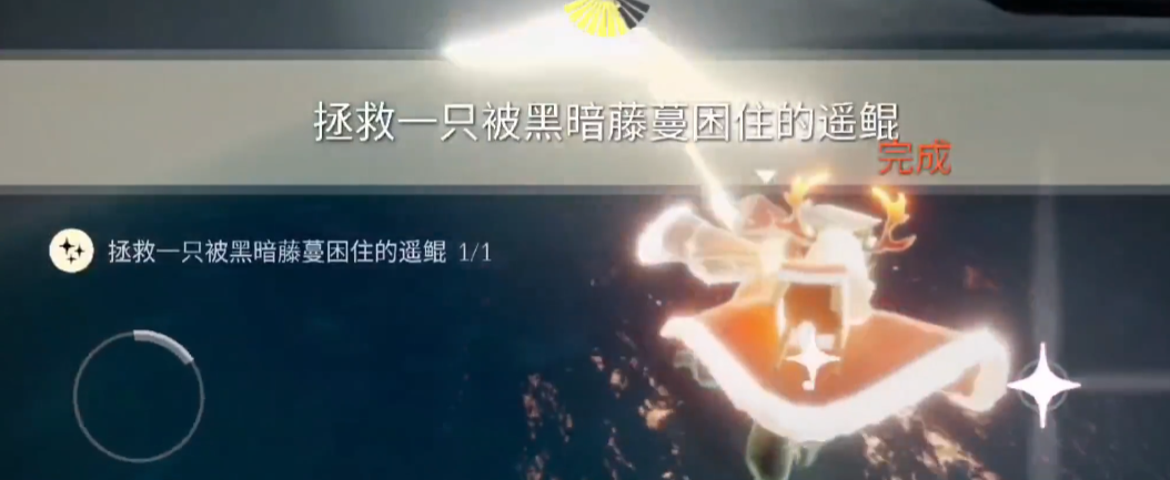 光遇如何让小星星归天 光遇如何让小星星归天