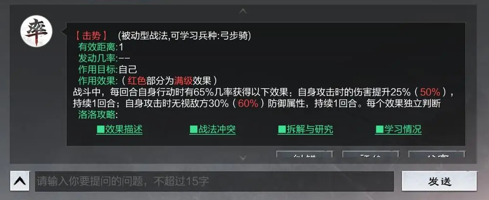 率土之滨骑吕布吕姬怎么搭配战法 率土之滨骑吕布吕姬怎么搭配战法