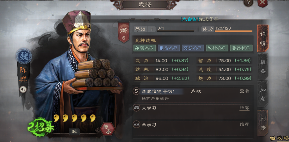 三国志战略版陈群可以换什么战法