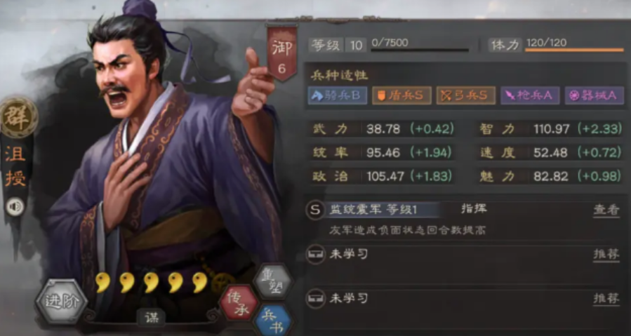 三国志战略版陈群可以换什么战法