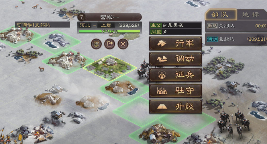 三国志战略版如何建快速营帐