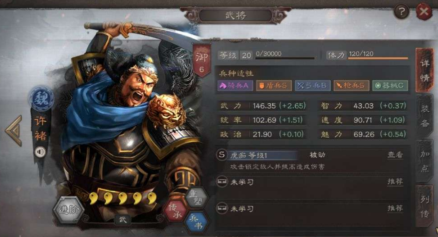 三国志战略版怎么配许褚典韦 三国志战略版怎么配许褚典韦