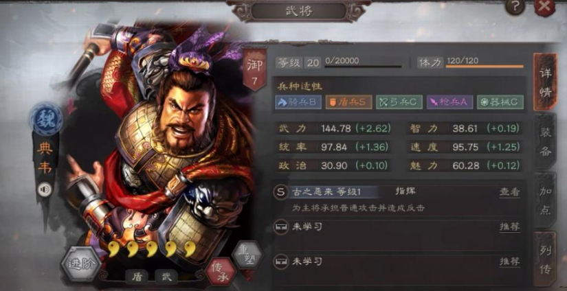 三国志战略版怎么配许褚典韦