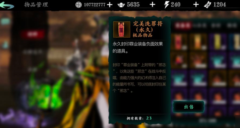 影之刃三罪业武器都有什么 影之刃三罪业武器都有什么