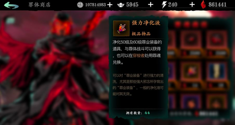 影之刃三罪业武器都有什么 影之刃三罪业武器都有什么