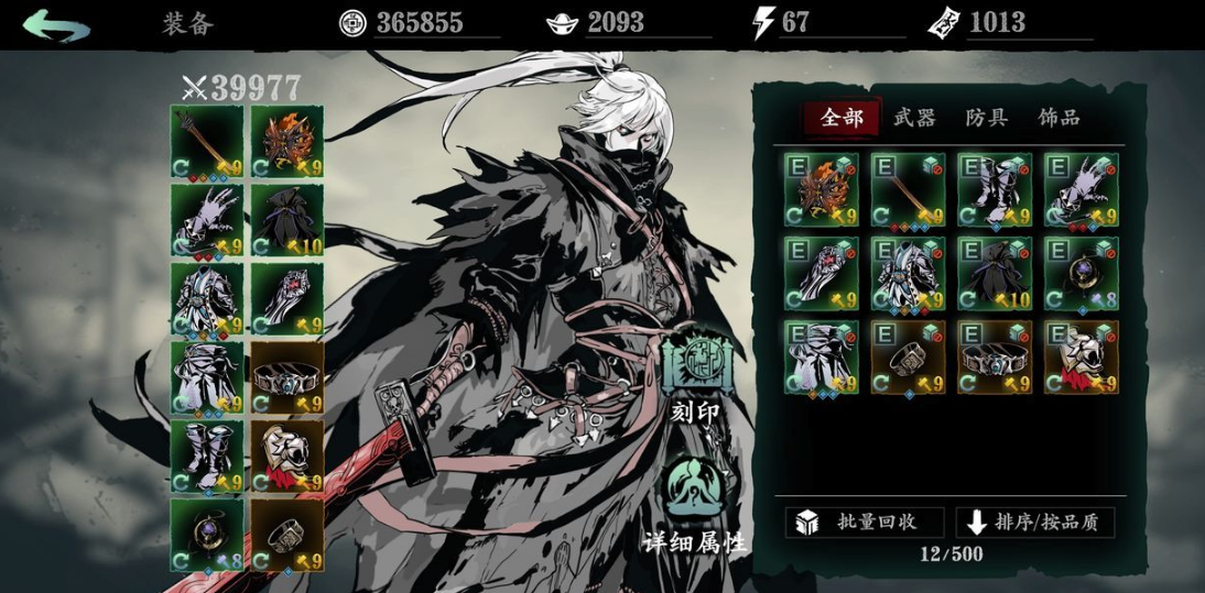 影之刃3绝影堆什么属性