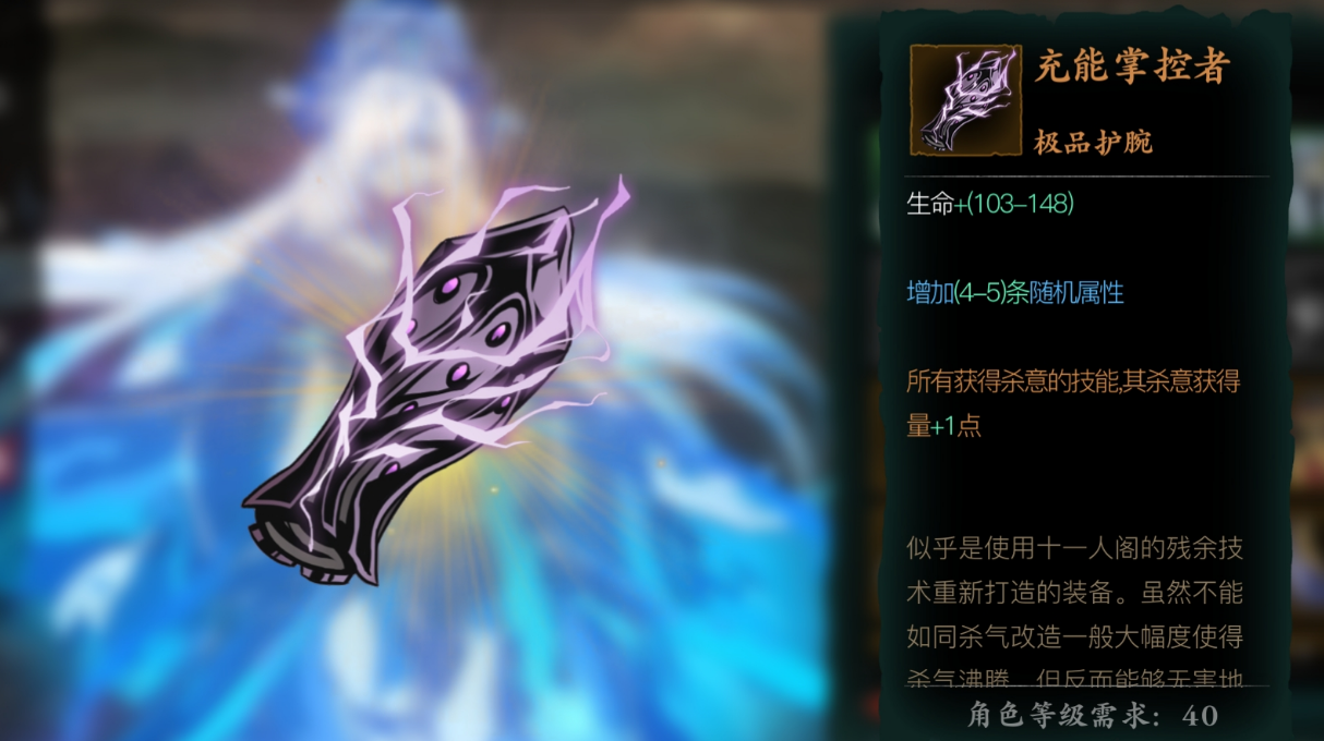 影之刃3绝影堆什么属性