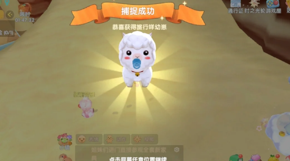 摩尔庄园怎么捕捉精灵
