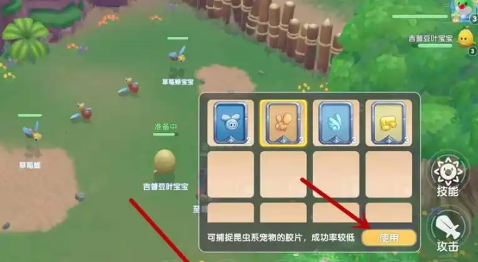 摩尔庄园怎么捕捉精灵