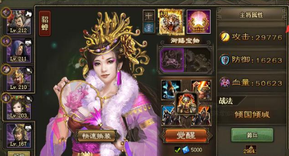 攻城掠地过副本198怎么过