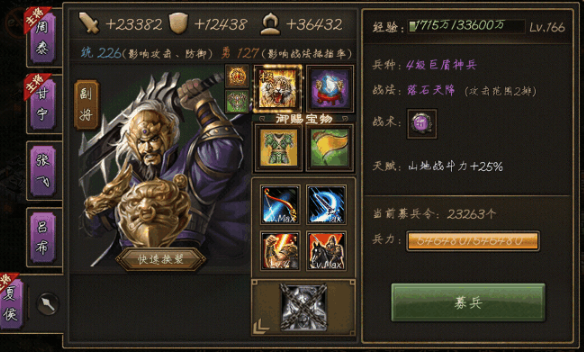 攻城掠地过副本198怎么过 攻城掠地过副本198怎么过