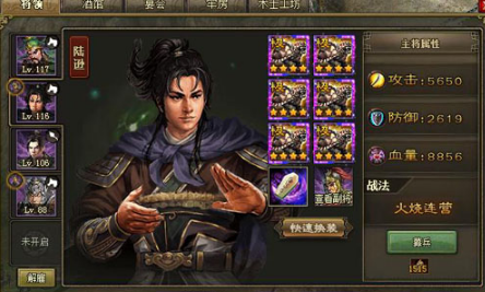 攻城掠地144级董禧副本怎么过