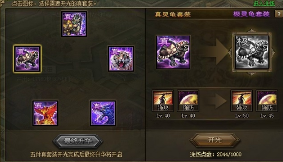 攻城掠地144级董禧副本怎么过