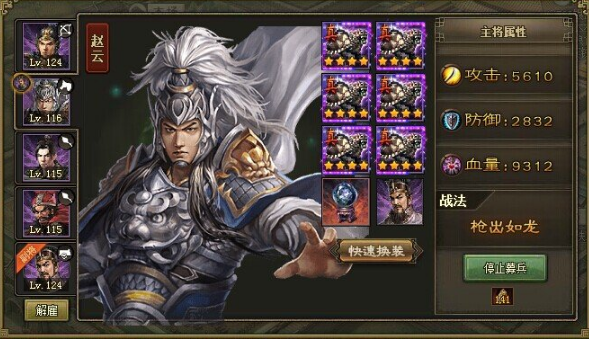 攻城掠地144级董禧副本怎么过