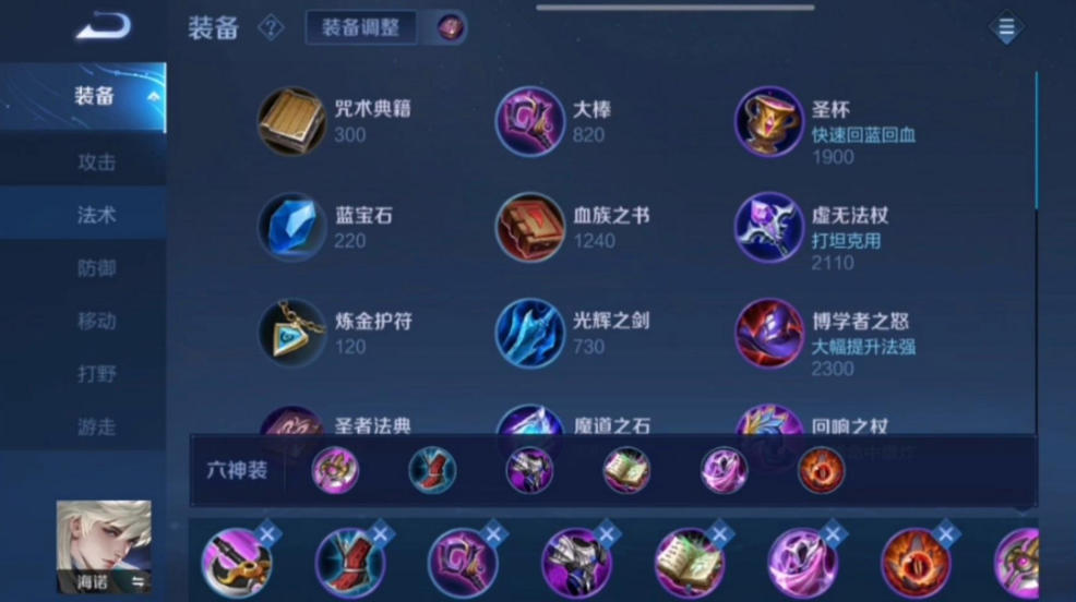 王者荣耀瑶如何出装黄刀