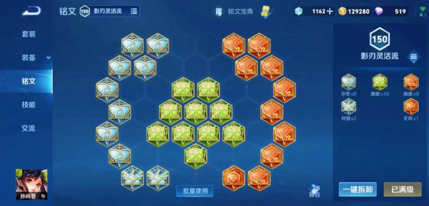 王者荣耀孙尚香出装是什么
