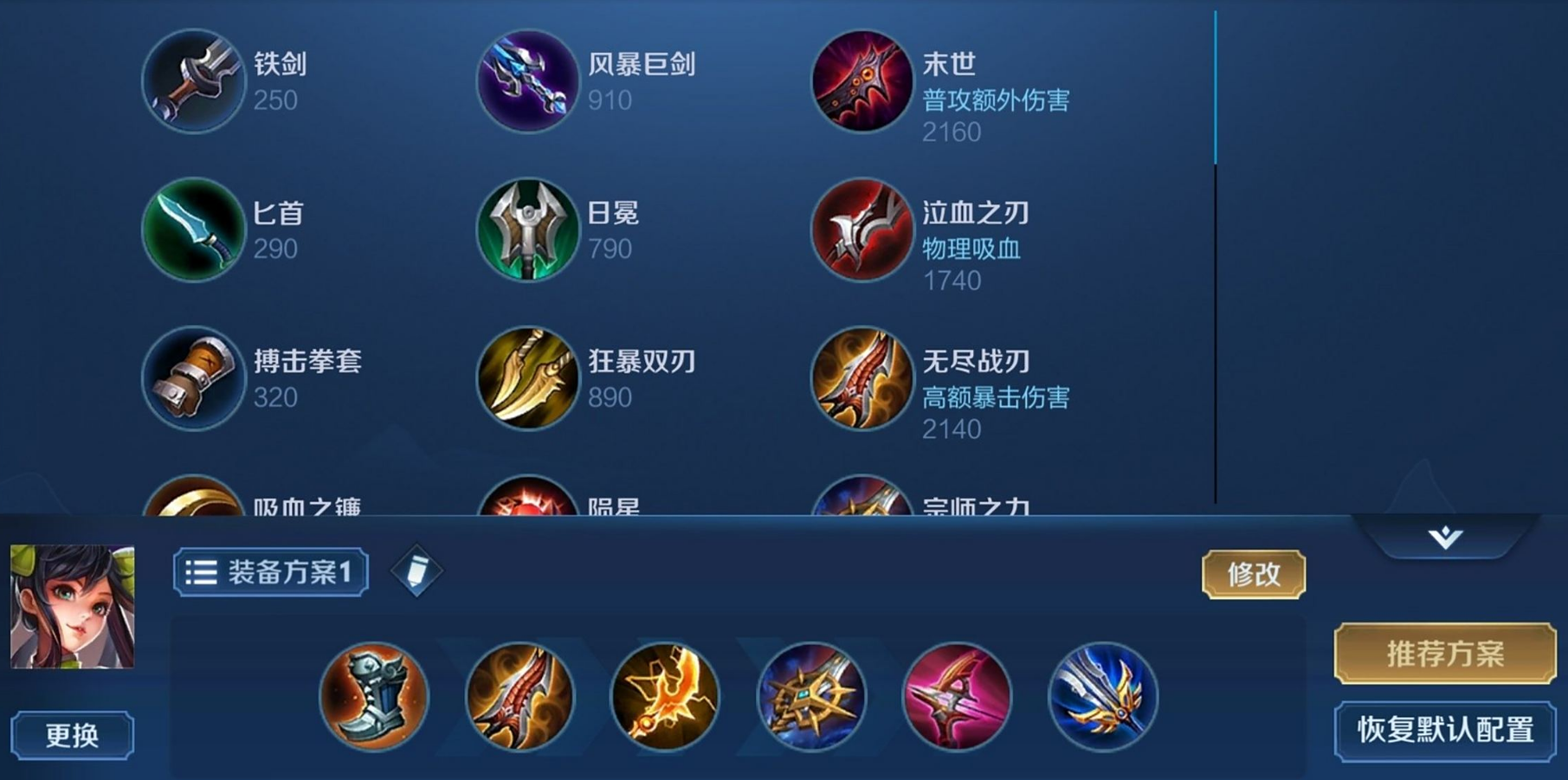 王者荣耀孙尚香出装是什么