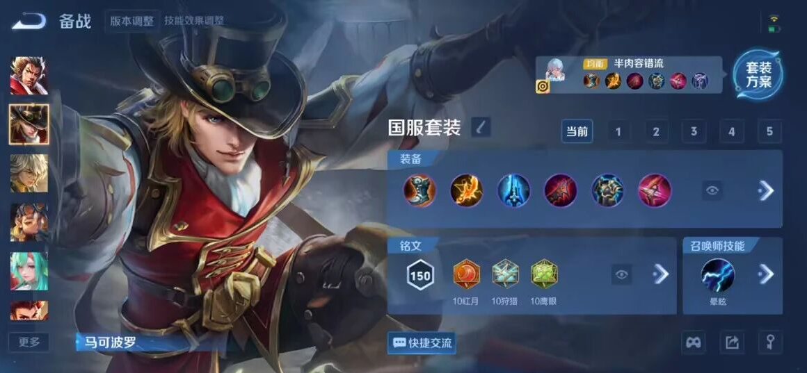 ​王者荣耀吕布无双铭文怎样出装