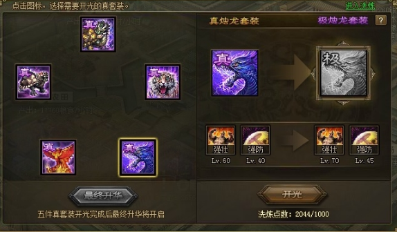 攻城掠地官职怎么办打