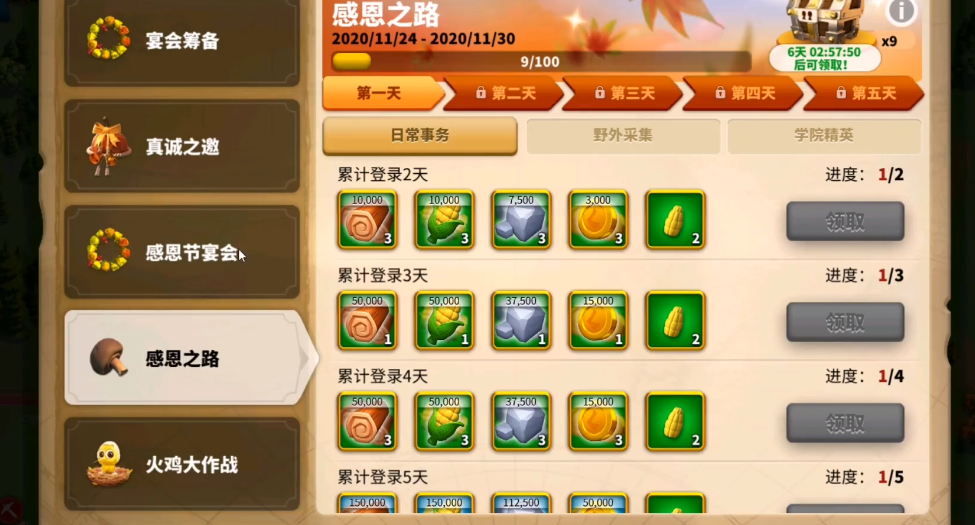 万国觉醒如何换城市风格