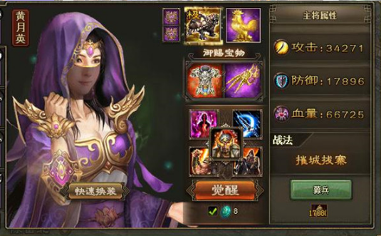 攻城掠地怎么进公会