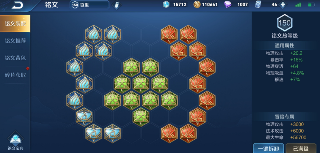 王者荣耀排位赛百里守约出装是什么