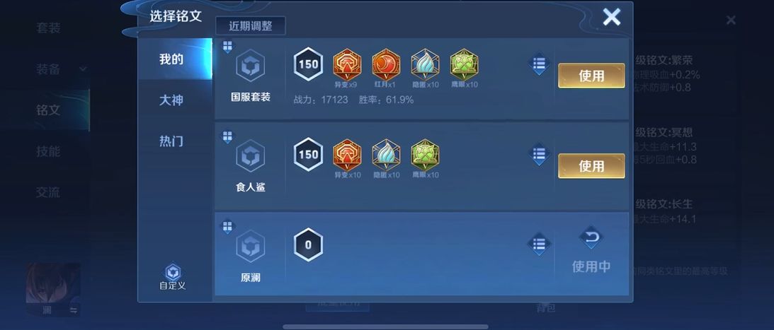 王者荣耀澜怎么出装 王者荣耀澜怎么出装