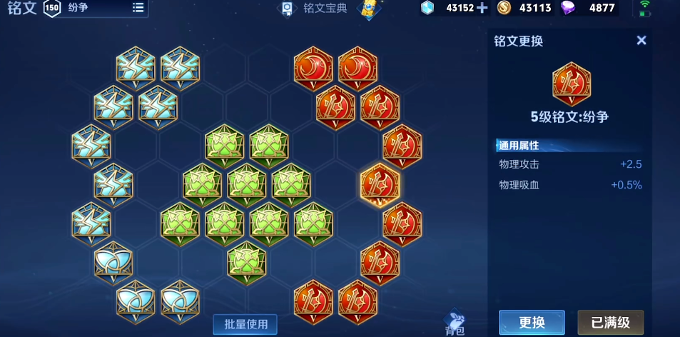 王者荣耀曹操出装顺序是什么