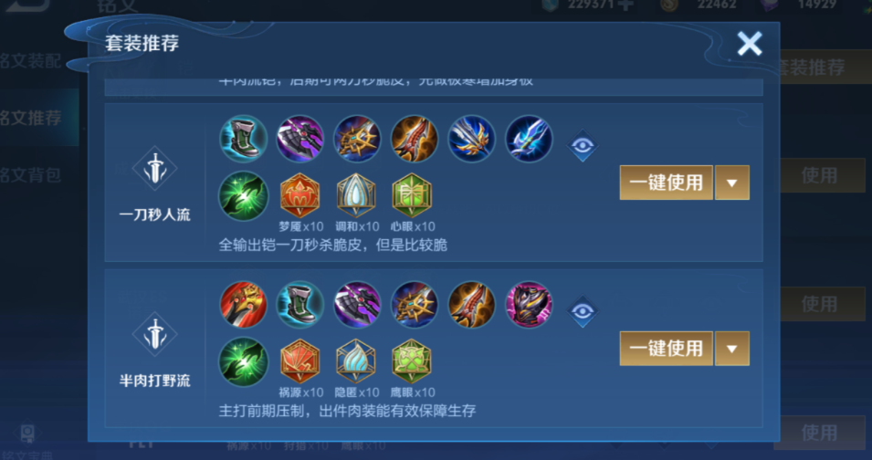 王者荣耀铠打野最强出装怎么搭配