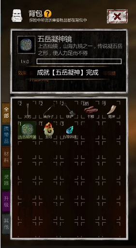 长生劫第三关五个珠子分别在哪里