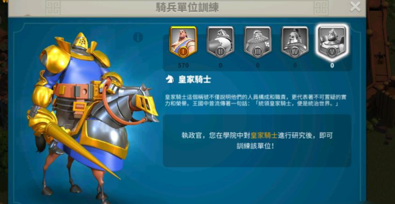 万国觉醒玩骑兵怎么玩