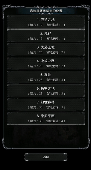 地下城堡2第8图（季风平原）进入全攻略，关键要点一次摸清