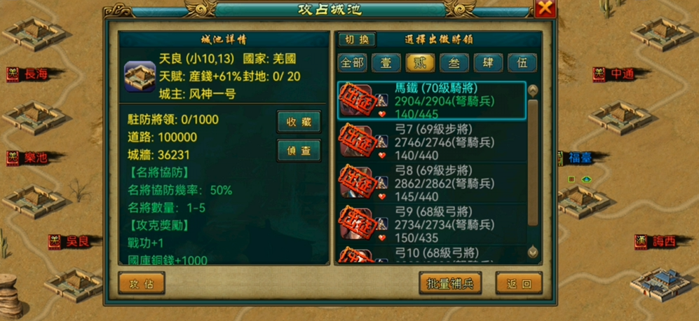 帝王三国智弓带什么兵