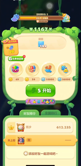 开心消消乐1167过关怎么玩