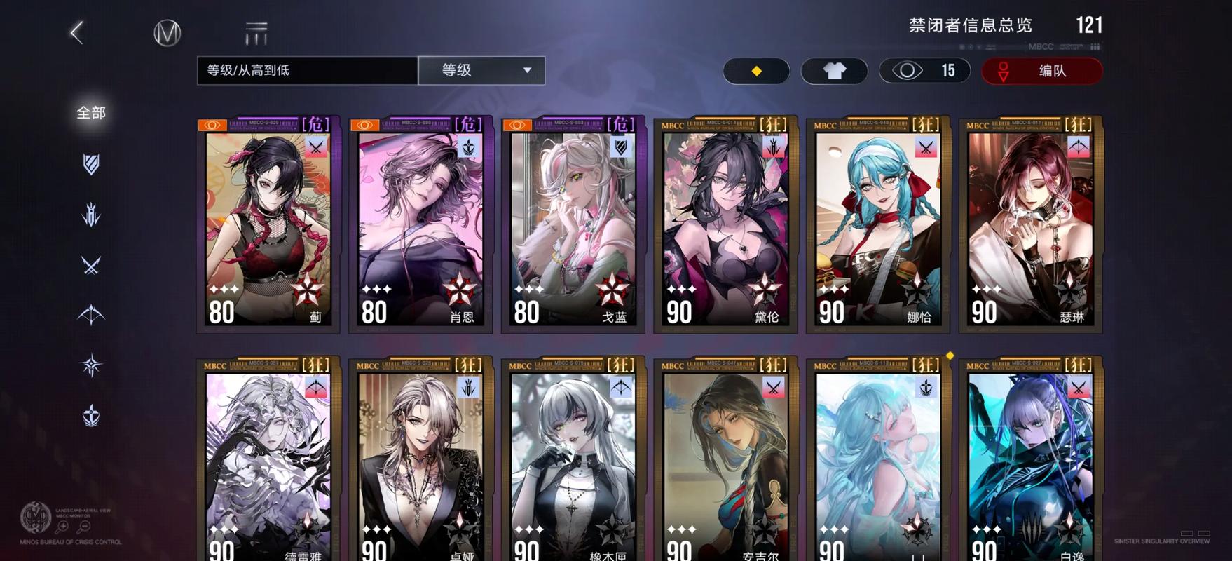 ​无期迷途从哪里审问
