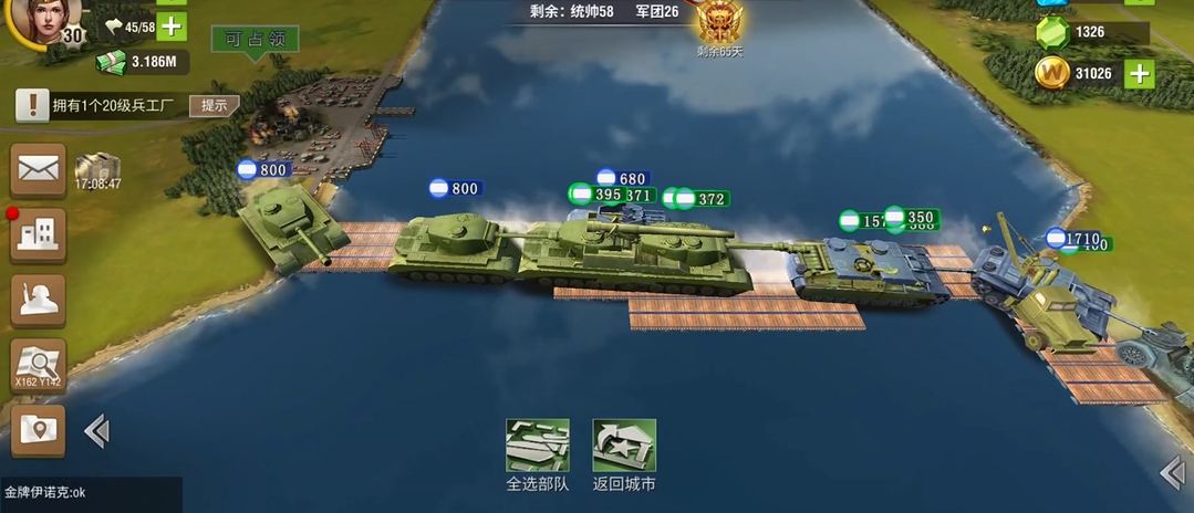 二战风云2保护怎么破