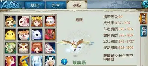 诛仙手游稀有宠物在哪里