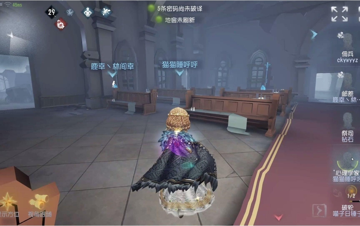 ​第五人格心理学家怎么玩厉害