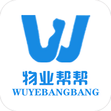 物业帮帮