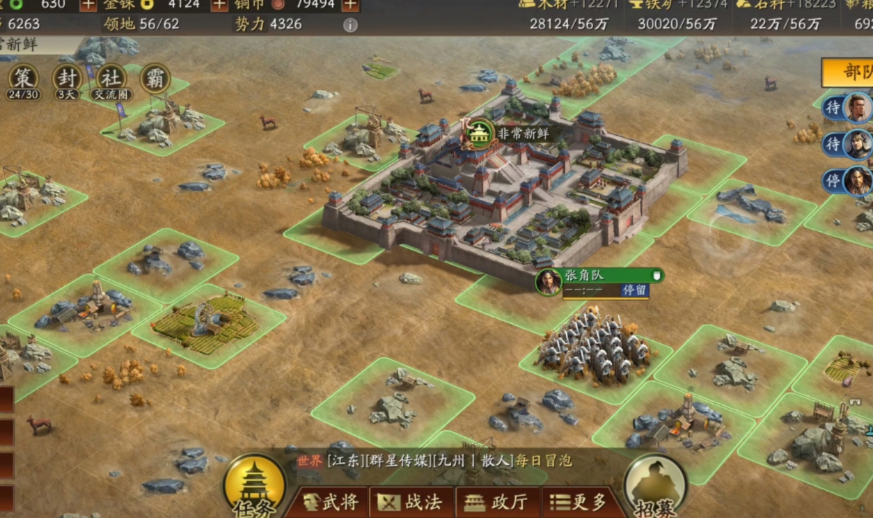 ​三国志战略版新手玩家要怎么崛起