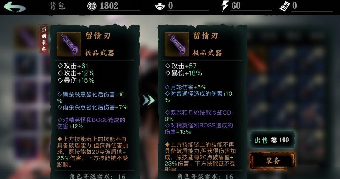 影之刃3等级满了要怎么玩