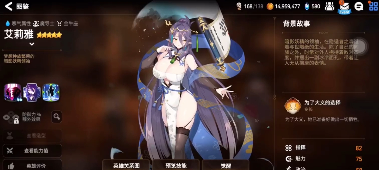 第七史诗转职角色有什么推荐 第七史诗转职角色有什么推荐