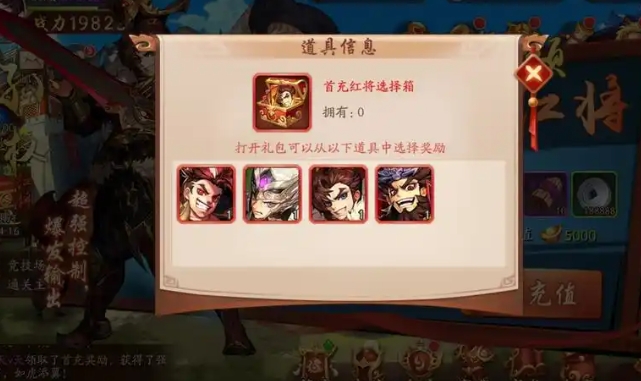 ​少年三国志2充钱有什么技巧