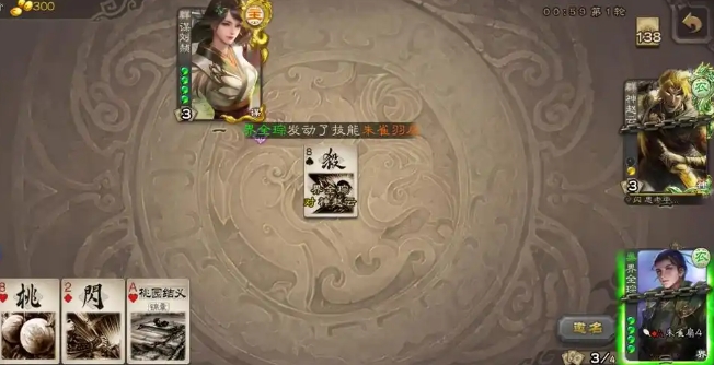 ​三国杀界全琮怎么玩
