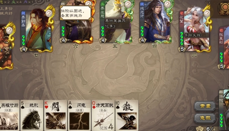 ​三国杀戏志才皮肤怎么得